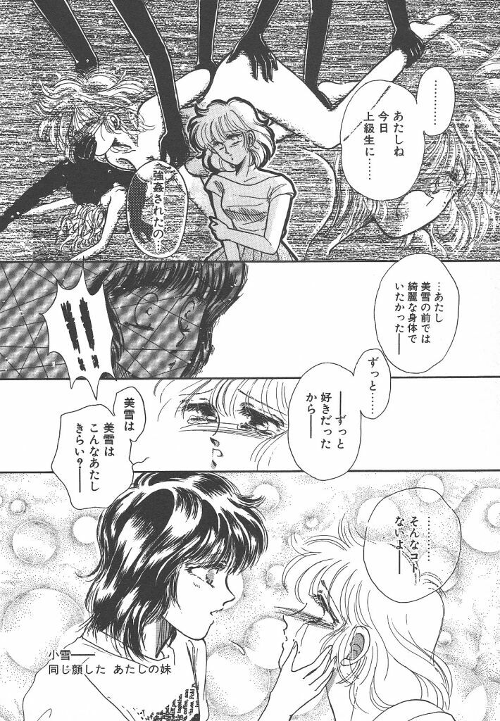 [Monogusa Wolf] Naisho no Telephone Date page 90 full