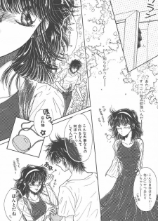 [Monogusa Wolf] Naisho no Telephone Date - page 20