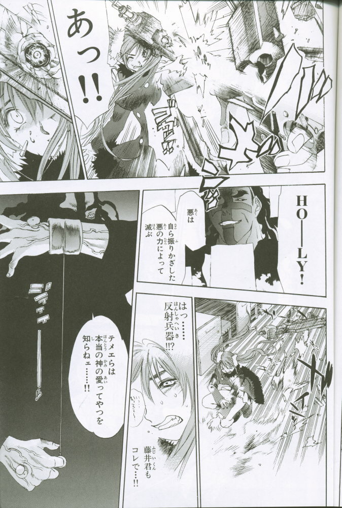 (C61) [G3 (Oh! Great)] G3 Vol. 02 page 56 full