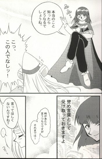 [Ginmomodou (Mita Satomi)] Slayers Adult 7 (Slayers) page 13 full