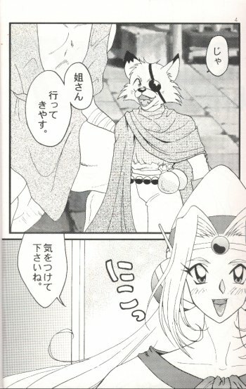 [Ginmomodou (Mita Satomi)] Slayers Adult 7 (Slayers) page 2 full