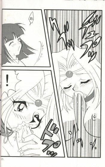 [Ginmomodou (Mita Satomi)] Slayers Adult 7 (Slayers) page 24 full