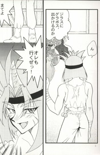 [Ginmomodou (Mita Satomi)] Slayers Adult 7 (Slayers) page 3 full