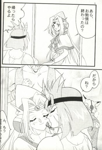 [Ginmomodou (Mita Satomi)] Slayers Adult 7 (Slayers) page 4 full