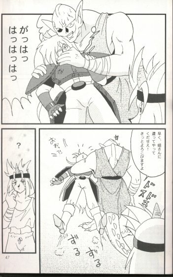 [Ginmomodou (Mita Satomi)] Slayers Adult 7 (Slayers) page 45 full