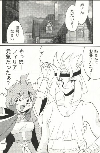 [Ginmomodou (Mita Satomi)] Slayers Adult 7 (Slayers) page 46 full