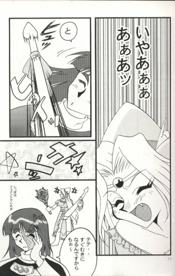 [Ginmomodou (Mita Satomi)] Slayers Adult 7 (Slayers) page 9 full