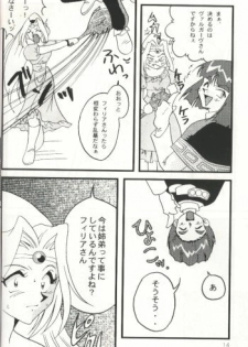 [Ginmomodou (Mita Satomi)] Slayers Adult 7 (Slayers) - page 12
