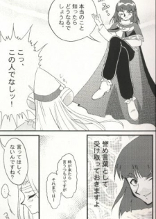 [Ginmomodou (Mita Satomi)] Slayers Adult 7 (Slayers) - page 13