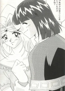 [Ginmomodou (Mita Satomi)] Slayers Adult 7 (Slayers) - page 14