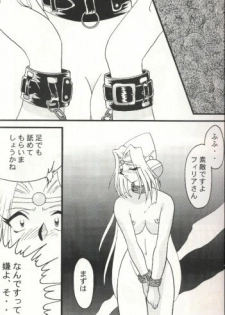 [Ginmomodou (Mita Satomi)] Slayers Adult 7 (Slayers) - page 15