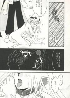 [Ginmomodou (Mita Satomi)] Slayers Adult 7 (Slayers) - page 16
