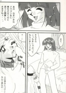 [Ginmomodou (Mita Satomi)] Slayers Adult 7 (Slayers) - page 18