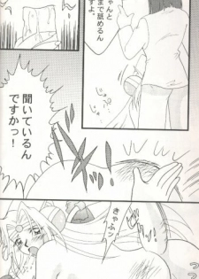[Ginmomodou (Mita Satomi)] Slayers Adult 7 (Slayers) - page 20