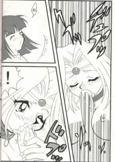 [Ginmomodou (Mita Satomi)] Slayers Adult 7 (Slayers) - page 24