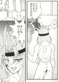 [Ginmomodou (Mita Satomi)] Slayers Adult 7 (Slayers) - page 3