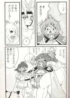 [Ginmomodou (Mita Satomi)] Slayers Adult 7 (Slayers) - page 41