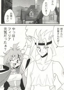 [Ginmomodou (Mita Satomi)] Slayers Adult 7 (Slayers) - page 46