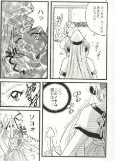 [Ginmomodou (Mita Satomi)] Slayers Adult 7 (Slayers) - page 6