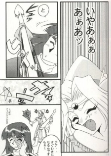 [Ginmomodou (Mita Satomi)] Slayers Adult 7 (Slayers) - page 9