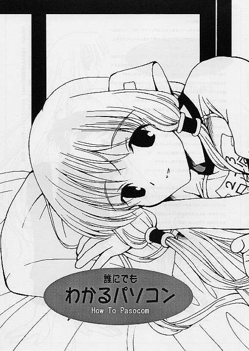 (C59) [Studio Mukon (Zyaroh Akira)] Darenidemo Wakaru Pasocom - How To Pasocom (Chobits) page 1 full