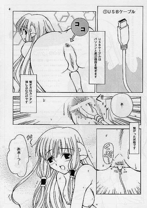 (C59) [Studio Mukon (Zyaroh Akira)] Darenidemo Wakaru Pasocom - How To Pasocom (Chobits) page 3 full