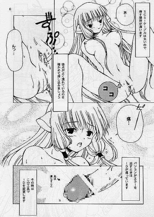 (C59) [Studio Mukon (Zyaroh Akira)] Darenidemo Wakaru Pasocom - How To Pasocom (Chobits) page 5 full