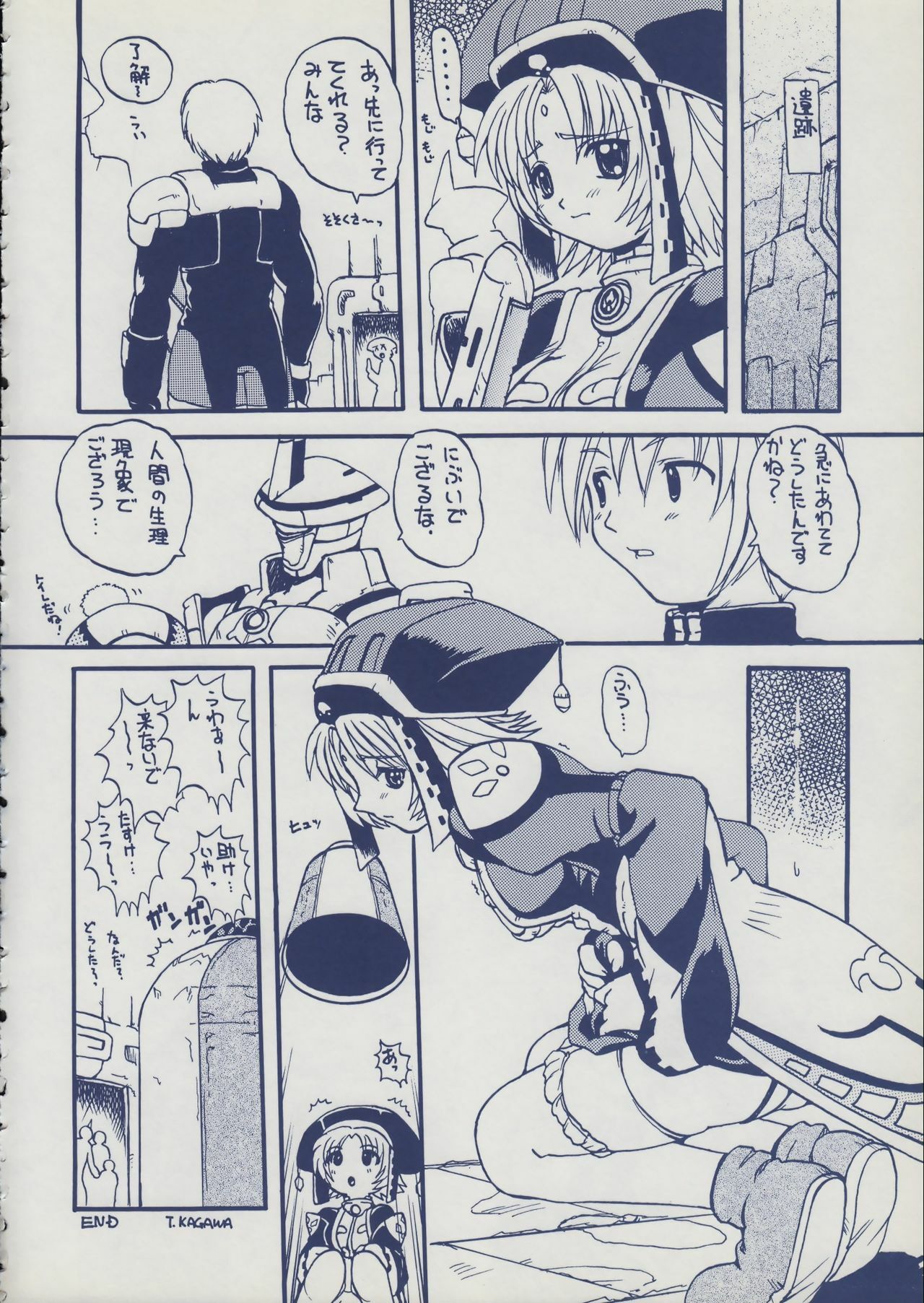 (Mimiket 3) [SUKAPON-DO (Various)] Iminsen de Aimashou (Phantasy Star Online) page 7 full