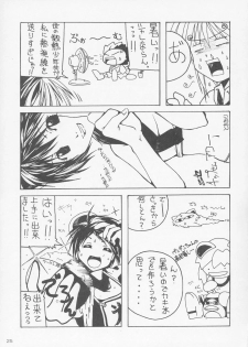 (C66) [AKKAN-Bi PROJECT (Yanagi Hirohiko)] Zero X 0x0002 (Samurai Spirits) - page 24