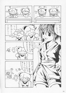 (C66) [AKKAN-Bi PROJECT (Yanagi Hirohiko)] Zero X 0x0002 (Samurai Spirits) - page 25