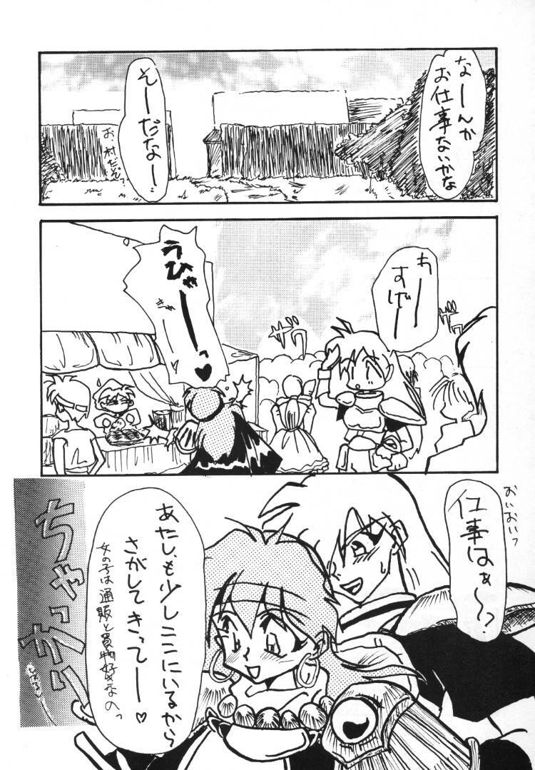 (C48) [Anikigaiku] Gongo Doudan (Slayers) page 22 full