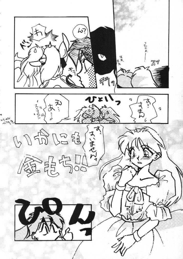 (C48) [Anikigaiku] Gongo Doudan (Slayers) page 23 full