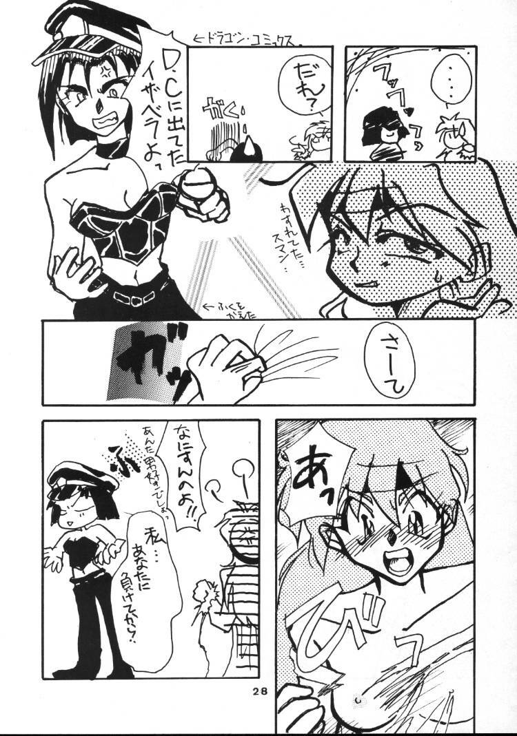 (C48) [Anikigaiku] Gongo Doudan (Slayers) page 27 full