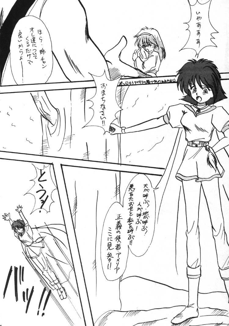 (C48) [Anikigaiku] Gongo Doudan (Slayers) page 33 full