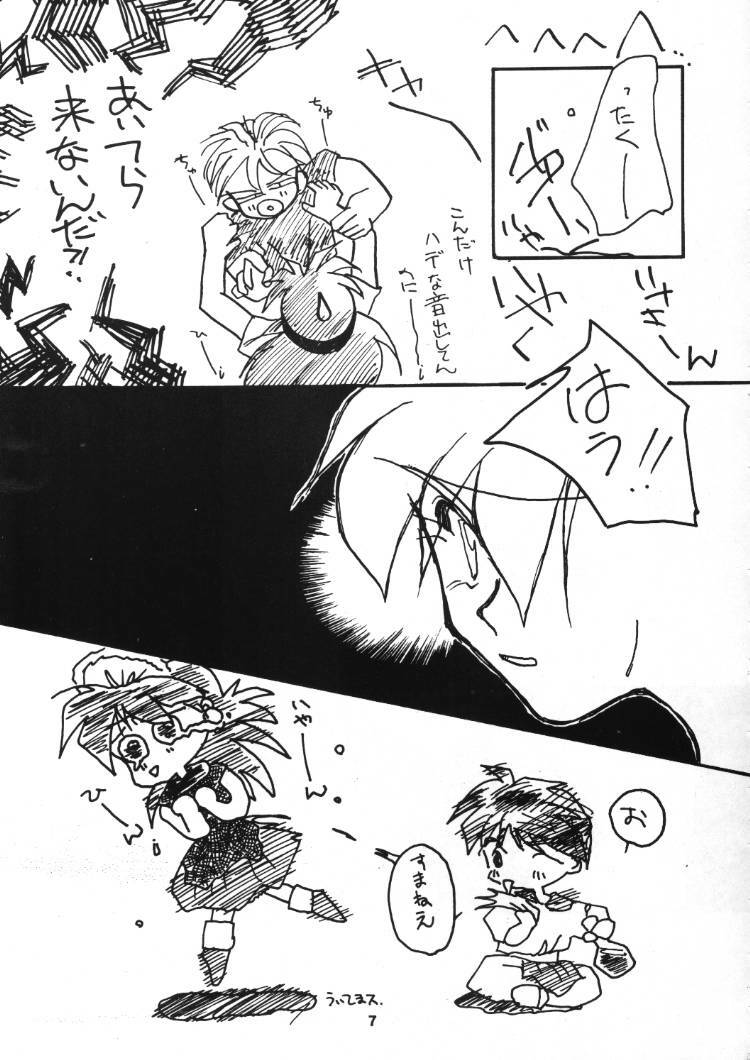 (C48) [Anikigaiku] Gongo Doudan (Slayers) page 6 full