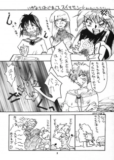 (C48) [Anikigaiku] Gongo Doudan (Slayers) - page 2