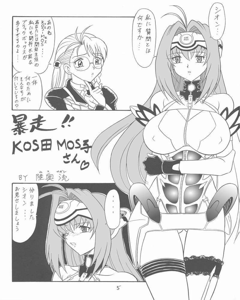 [Mutsuya] Xeno Red [Xenosaga] page 2 full