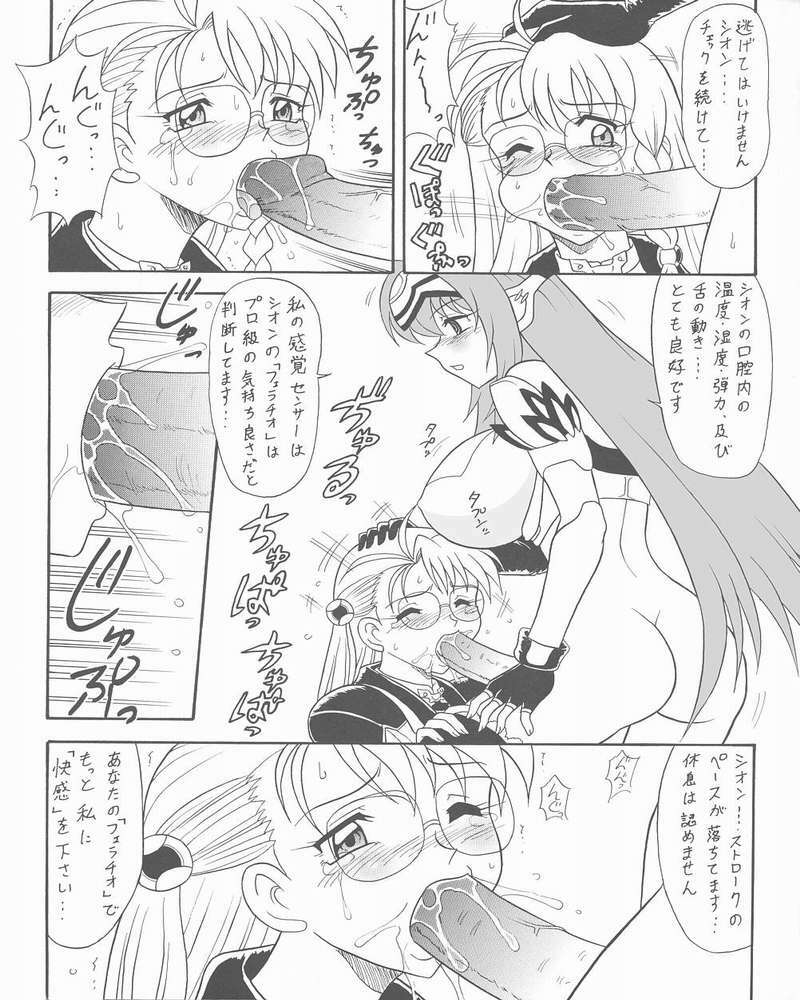 [Mutsuya] Xeno Red [Xenosaga] page 4 full