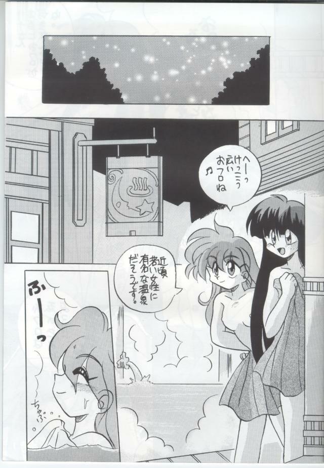 (C49) [Warudarake (Tsuka Mocchi, Waruda Kumi)] Night Snack (Slayers) page 4 full