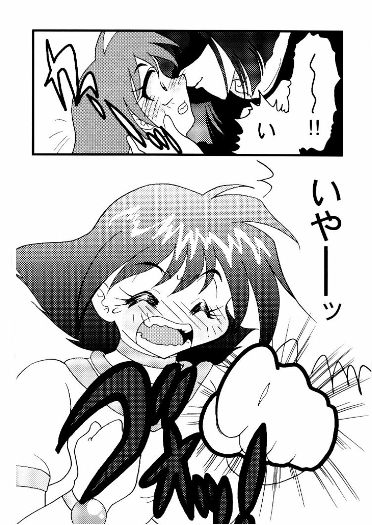 (C57) [Ginmomodou (Mita Satomi)] Slayers Adult 10 (Slayers) page 15 full