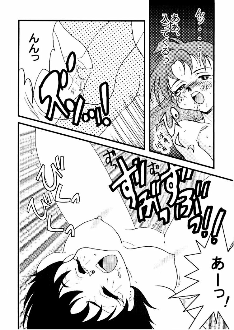 (C57) [Ginmomodou (Mita Satomi)] Slayers Adult 10 (Slayers) page 33 full