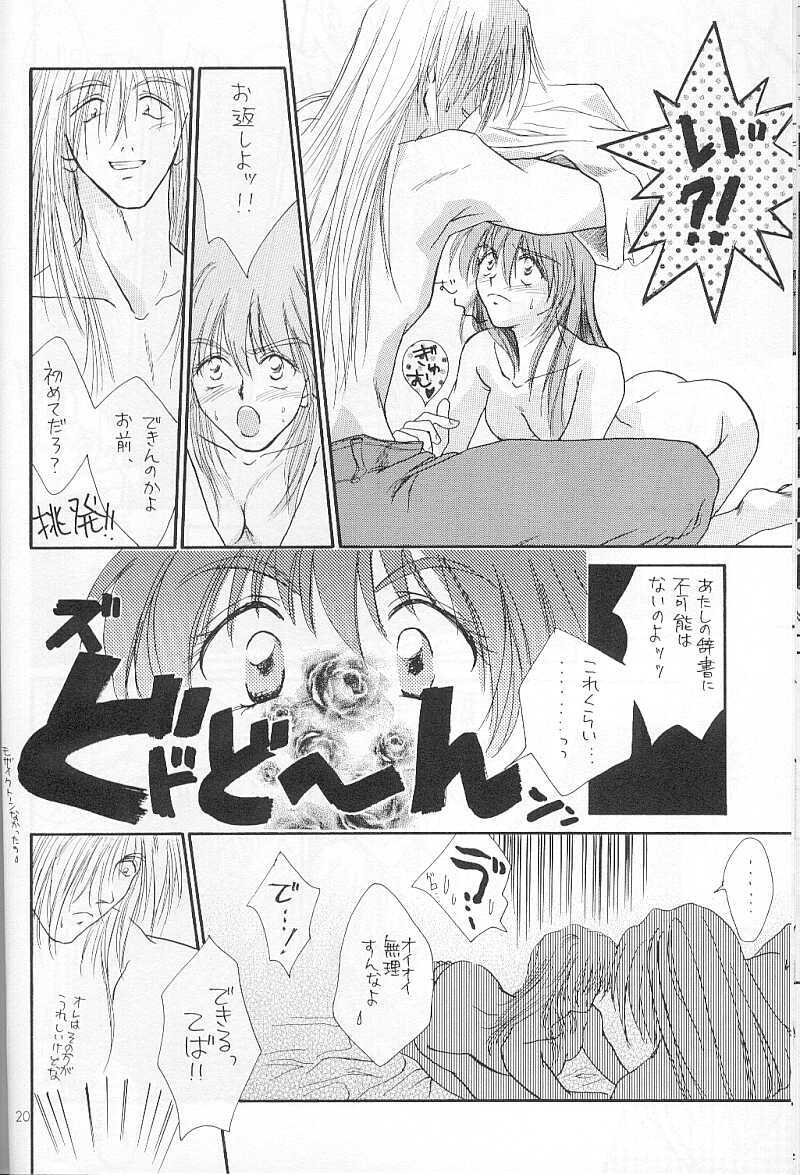 (C54) [Mustang (Sakaki Megumi)] High & Low (Slayers) page 17 full