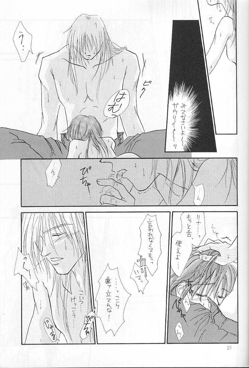 (C54) [Mustang (Sakaki Megumi)] High & Low (Slayers) page 18 full