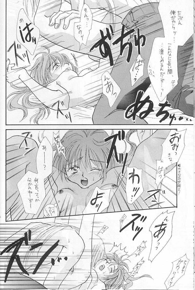 (C54) [Mustang (Sakaki Megumi)] High & Low (Slayers) page 23 full