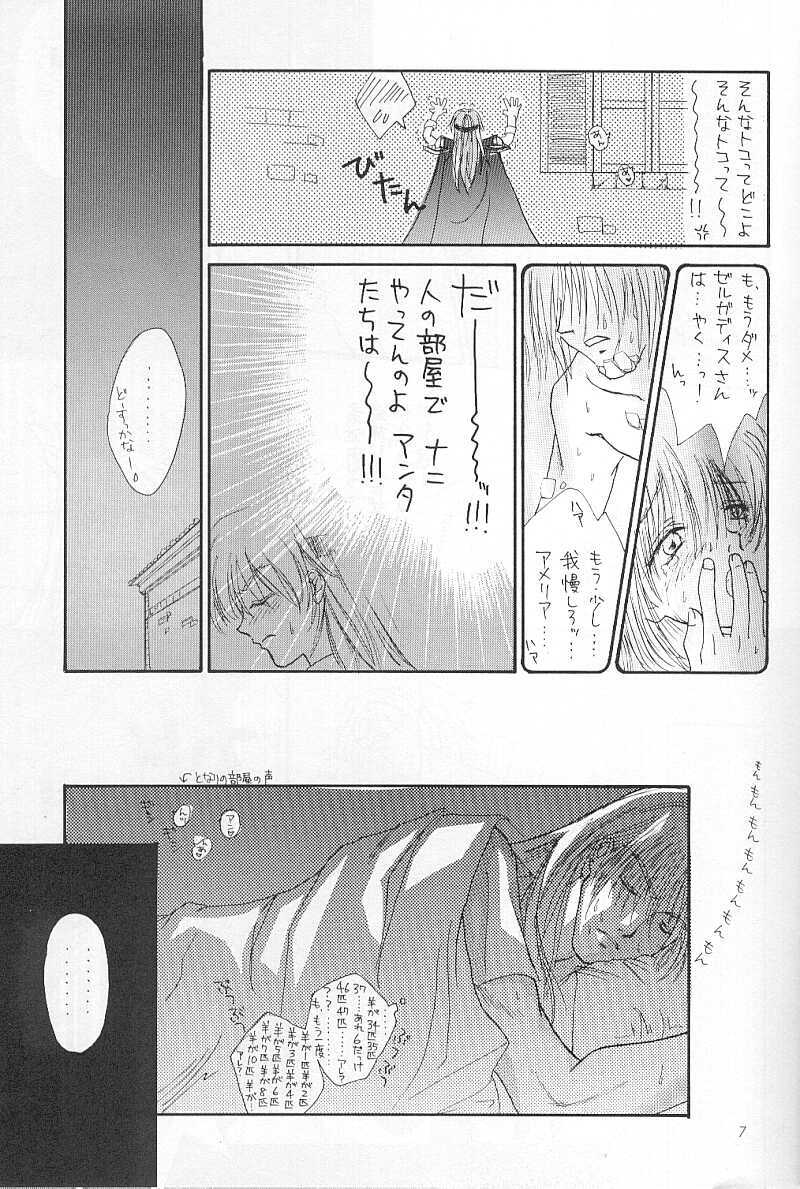 (C54) [Mustang (Sakaki Megumi)] High & Low (Slayers) page 4 full