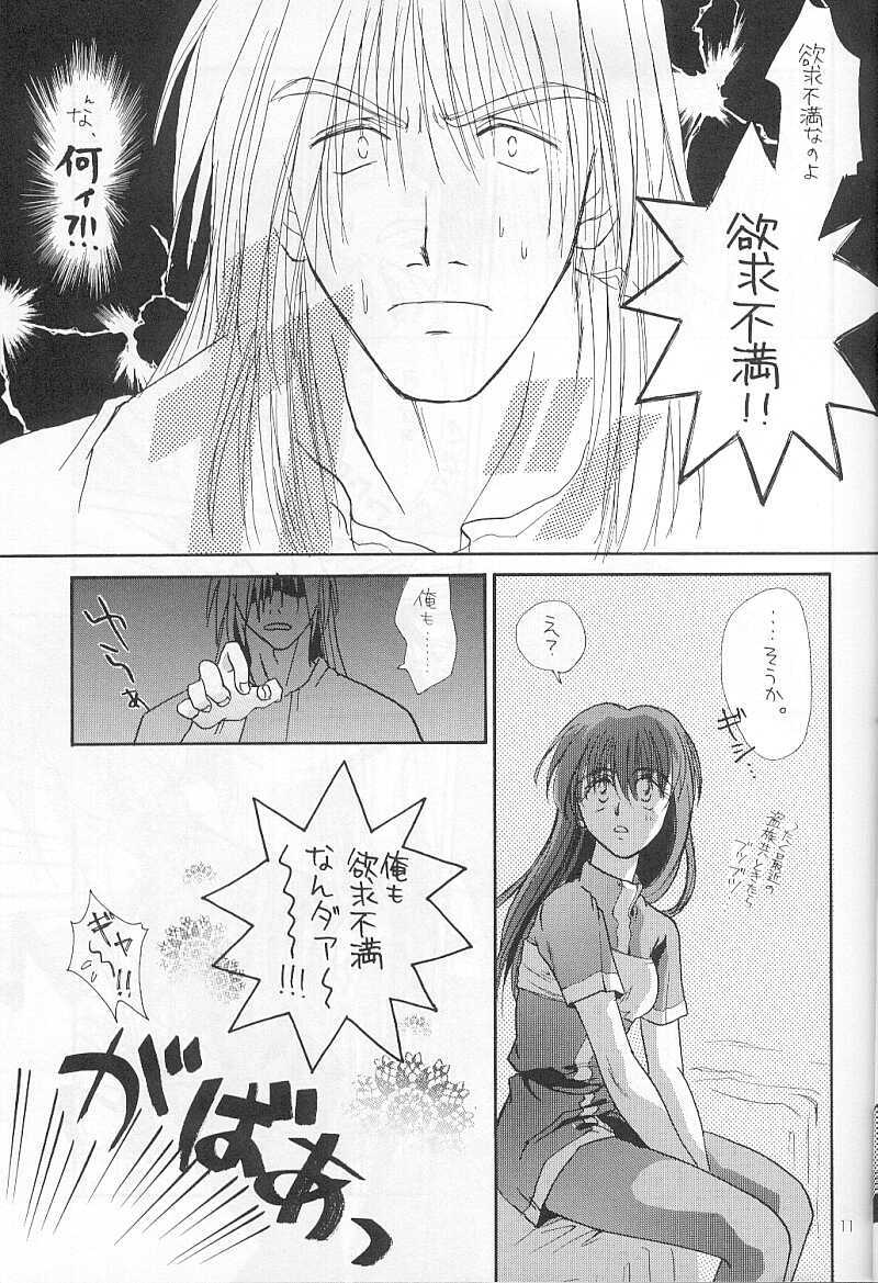 (C54) [Mustang (Sakaki Megumi)] High & Low (Slayers) page 8 full