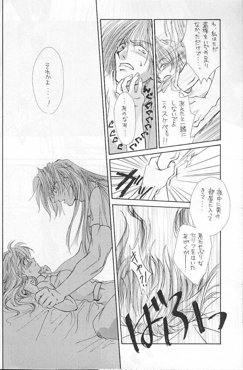 (C54) [Mustang (Sakaki Megumi)] High & Low (Slayers) page 9 full