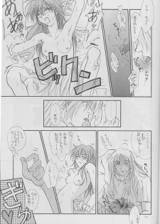 (C54) [Mustang (Sakaki Megumi)] High & Low (Slayers) - page 16