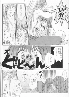 (C54) [Mustang (Sakaki Megumi)] High & Low (Slayers) - page 17