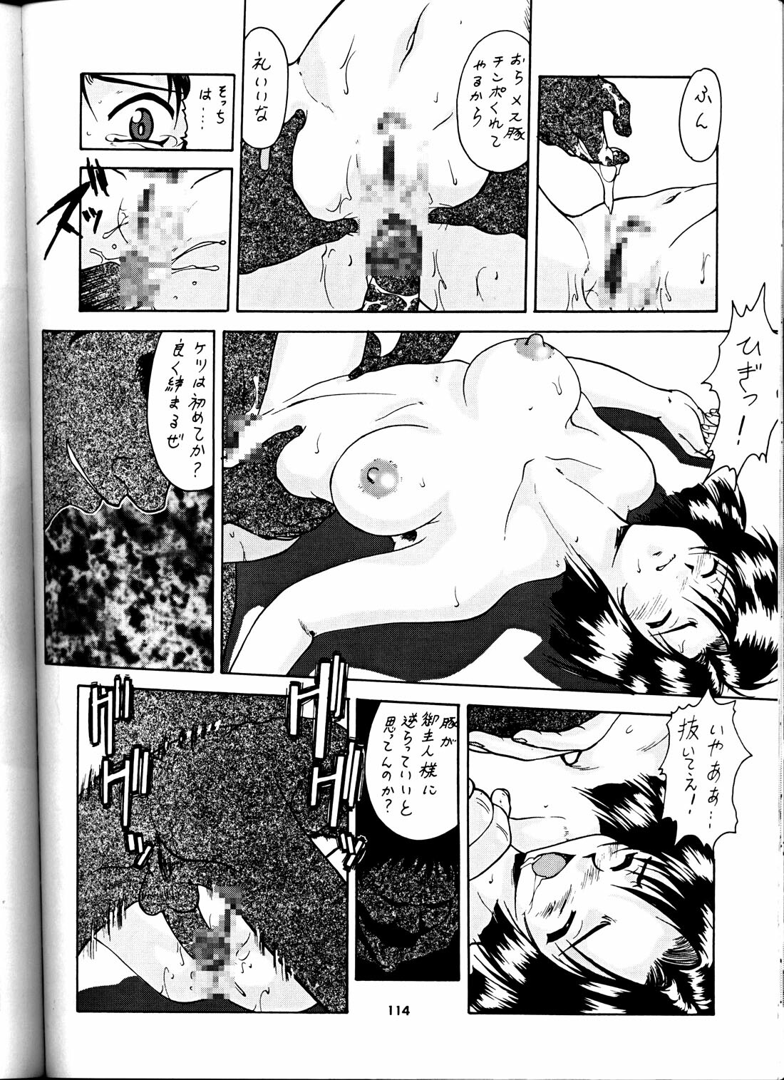 (C58) [Tsurikichi Doumei (Umedama Nabu) Taiho Shichauzo The Doujin (You're Under Arrest) page 112 full